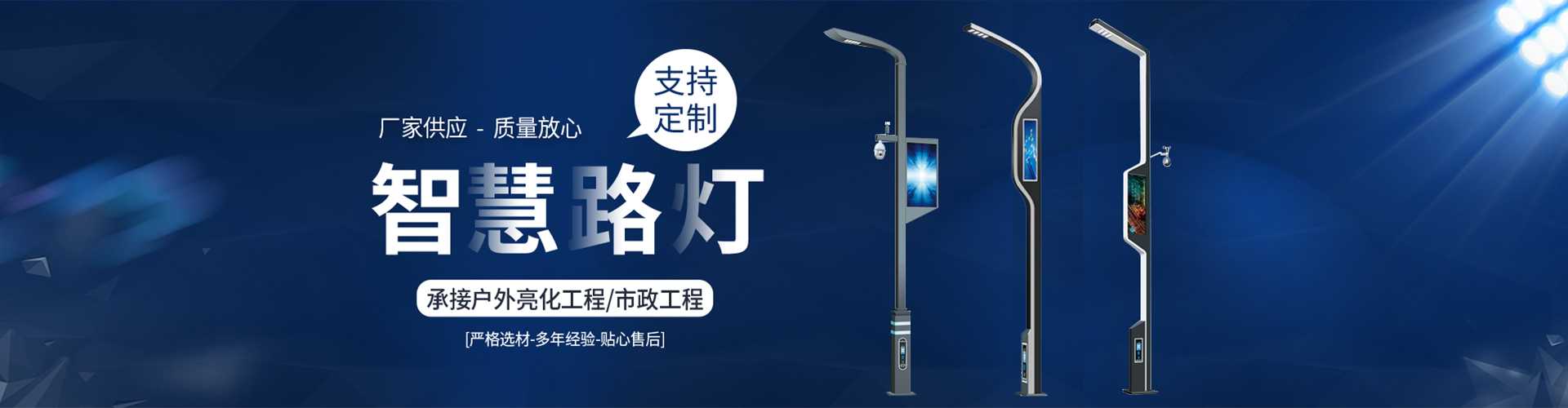 丹江口市太阳能路灯定制厂家