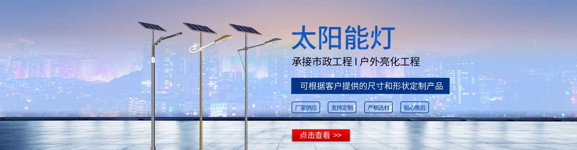 丹江口市太阳能路灯哪家好