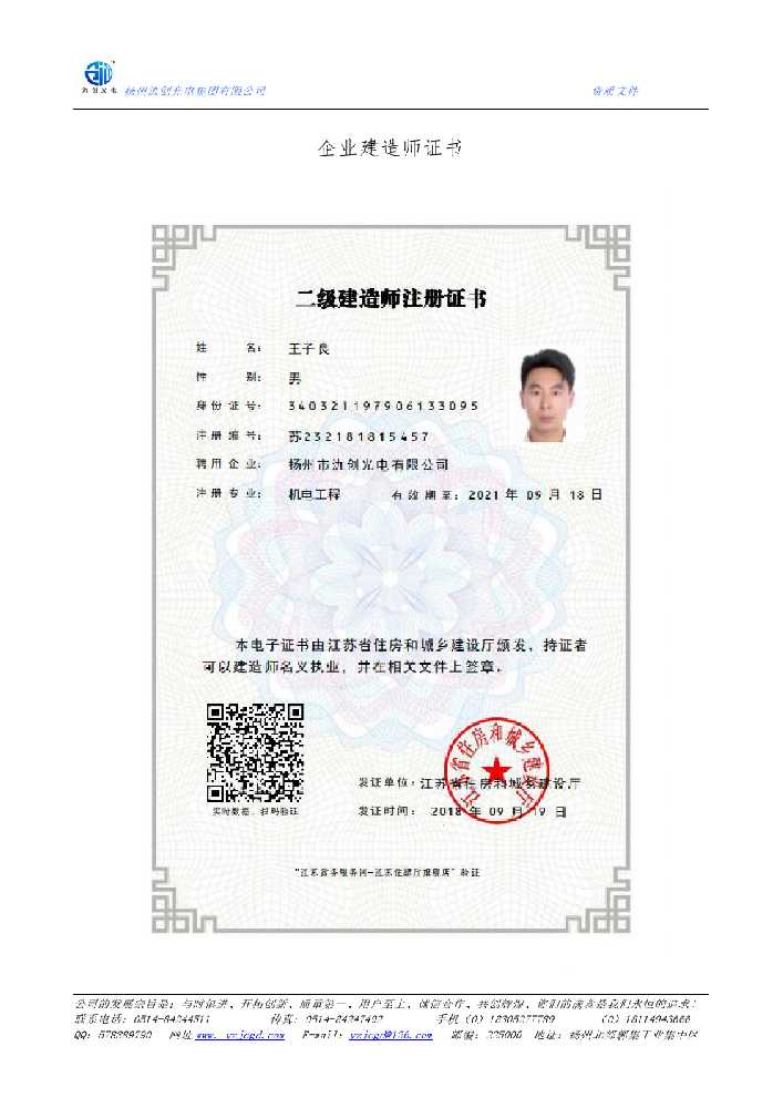 丹江口市企业建造师证书